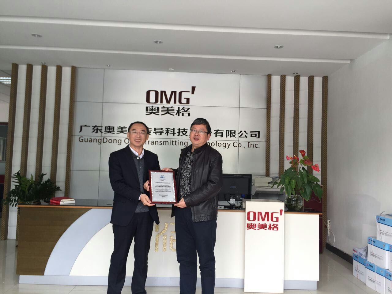 Sichuan Yonggui ha assegnato a OMG l'Excellent Supplier Award