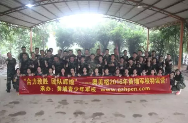 Formazione per lo sviluppo dell'Accademia militare OMG Huangpu 2016