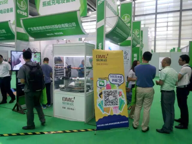 OMG ha partecipato alla 5a mostra di tecnologia e attrezzature per la stazione di ricarica internazionale di Shenzhen (pile) OMG ha partecipato alla 5a mostra di tecnologia e attrezzature per la stazione di ricarica internazionale di Shenzhen (pile)