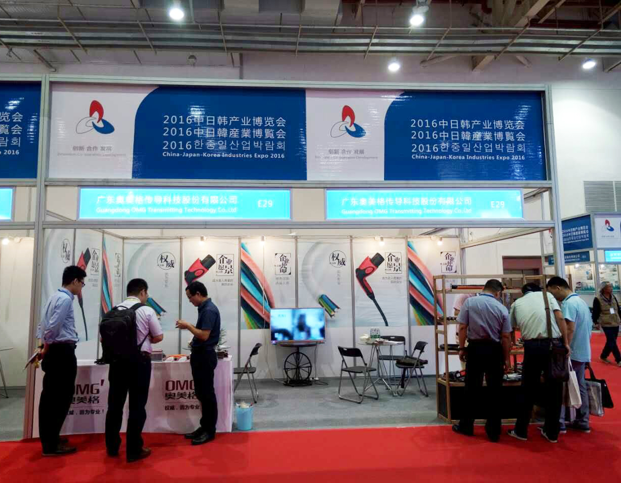 OMG ha partecipato all'Expo dell'industria Cina-Giappone-Corea del 2016 a Weifang, Shandong