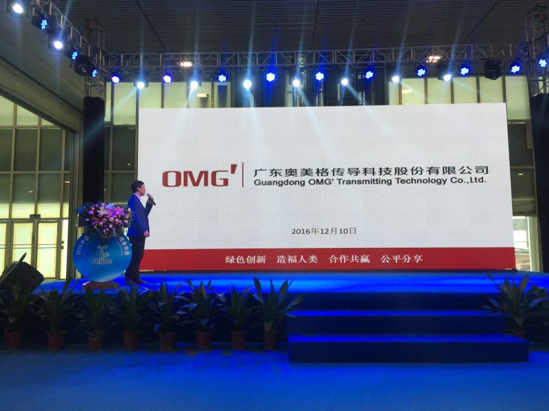 OMG alla settimana della cooperazione tecnologica internazionale di Dongguan