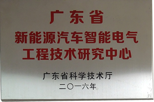 Nel 2016, OMG è stato riconosciuto come il "Centro di ricerca sulla tecnologia ingegneristica del Guangdong" in Cina