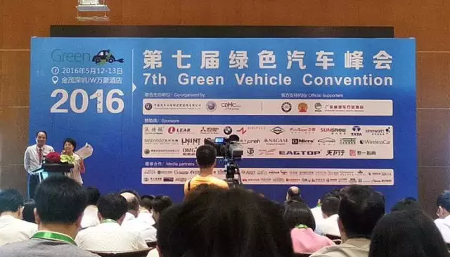 Il 7° Green Car Summit 2016